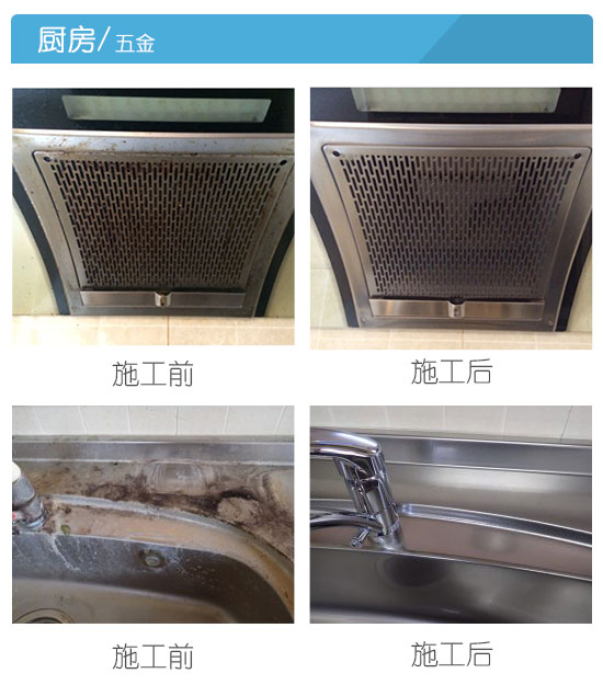 厨房易清洁